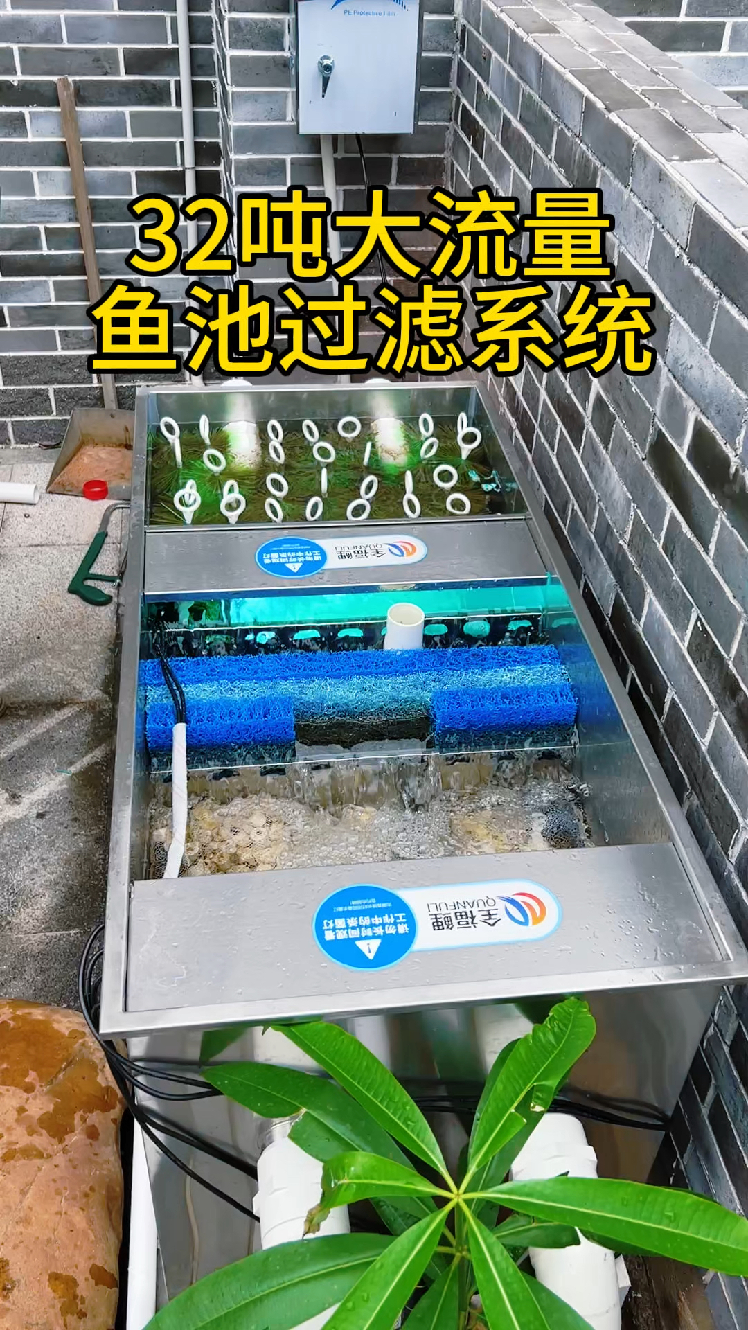 32吨大流量鱼池过滤器,适合0-50立方水体的鱼池使用