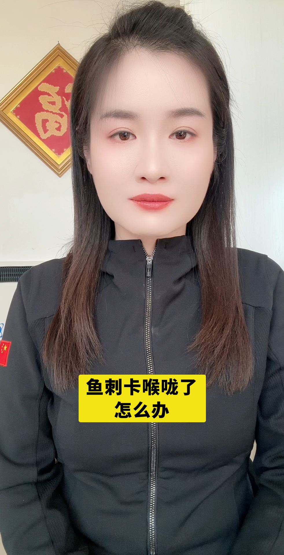 鱼刺卡喉咙了怎么办