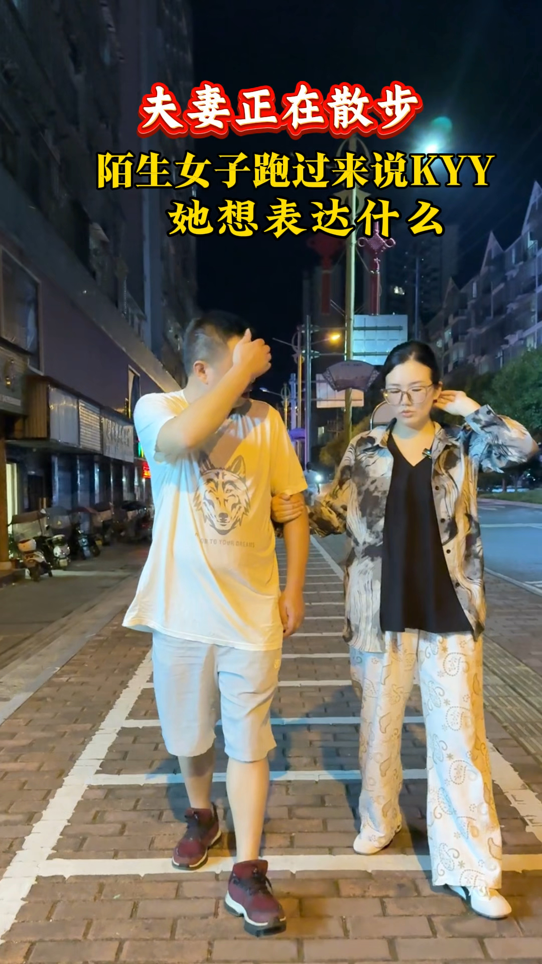 陌生女子说的kyy是什么意思呢?