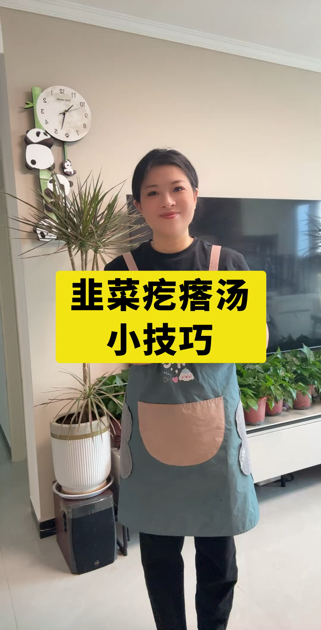 韭菜疙瘩汤的新做法