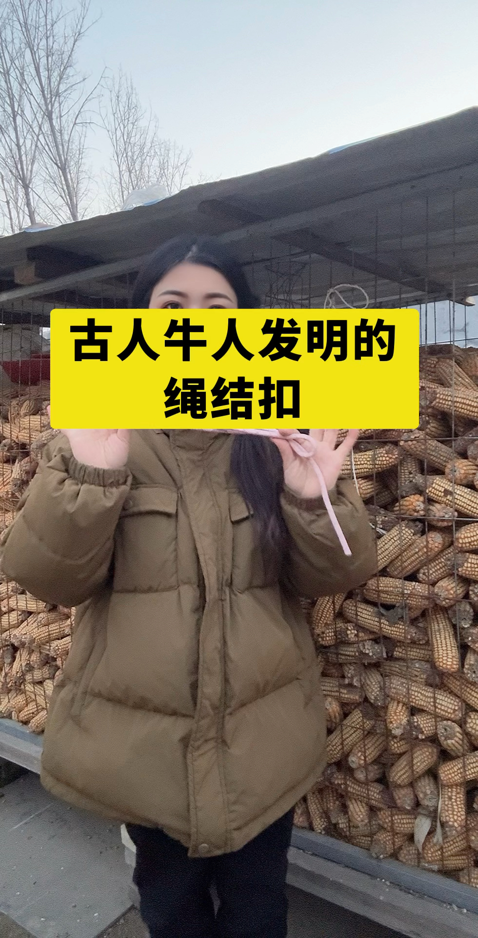 古人牛人发明的绳结扣