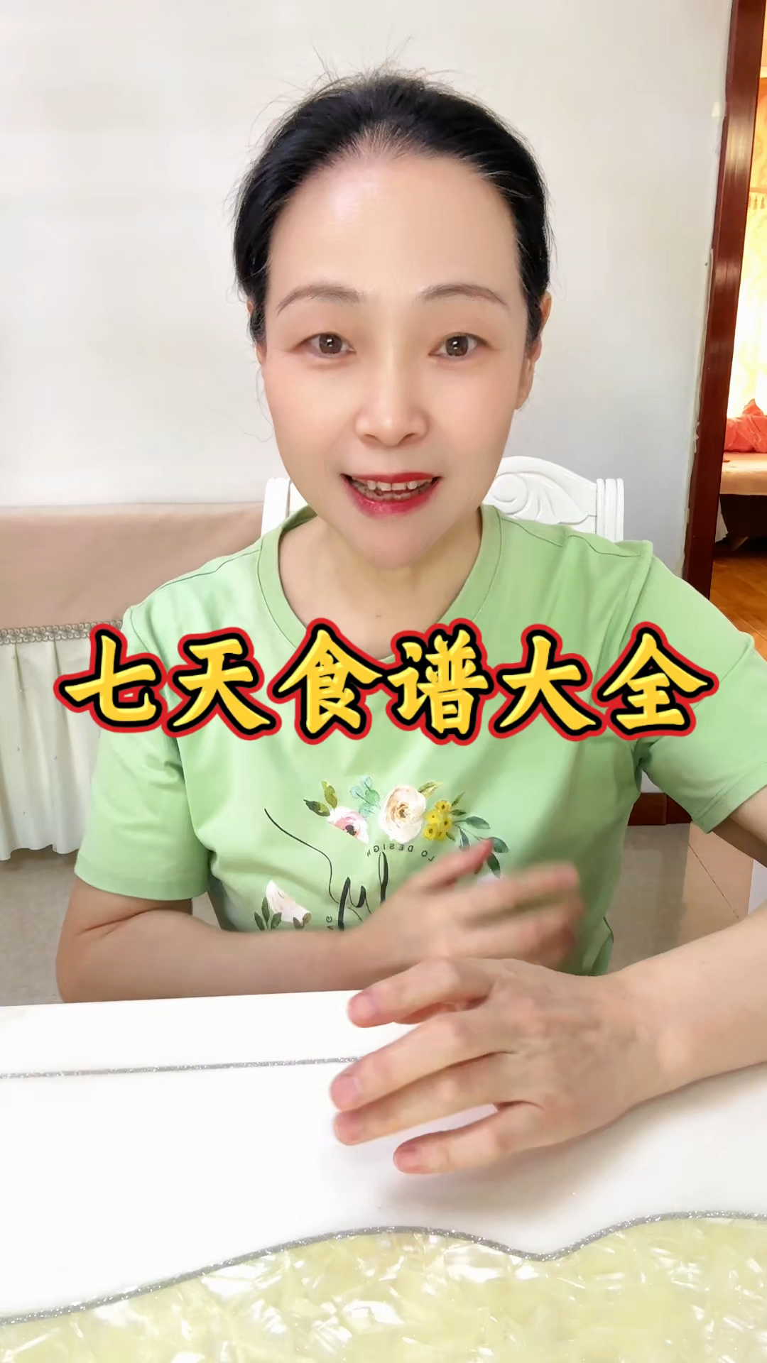 七天瘦5斤食谱大全,姐妹们收藏一下