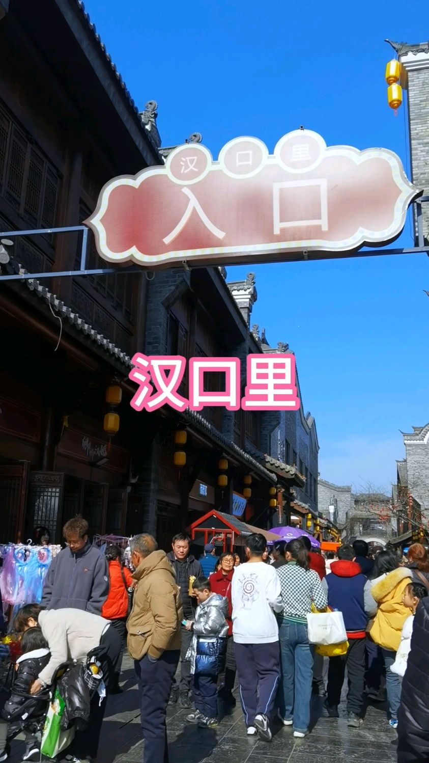 大年初二逛汉口里的人是人山人海啊