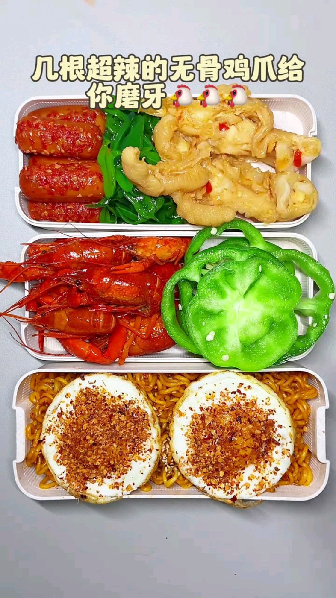 挑战爆辣冒汗食物便当!!