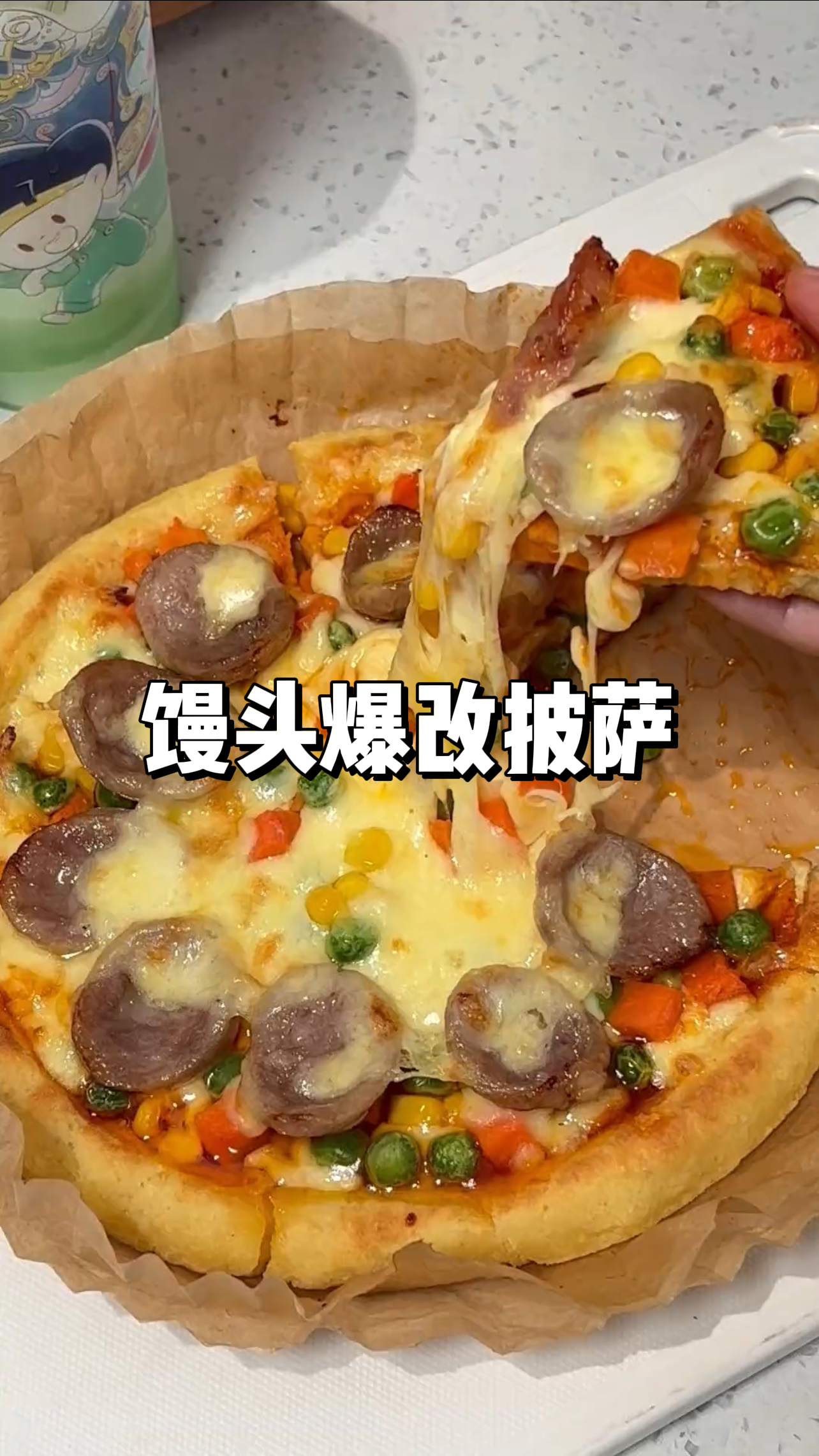 挑战馒头爆改披萨!!