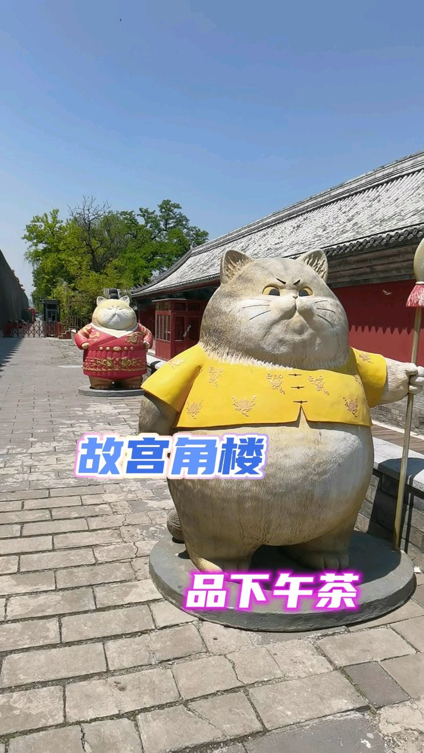 来北京，故宫角楼咖啡和鱼丸儿米线是最佳搭配！
