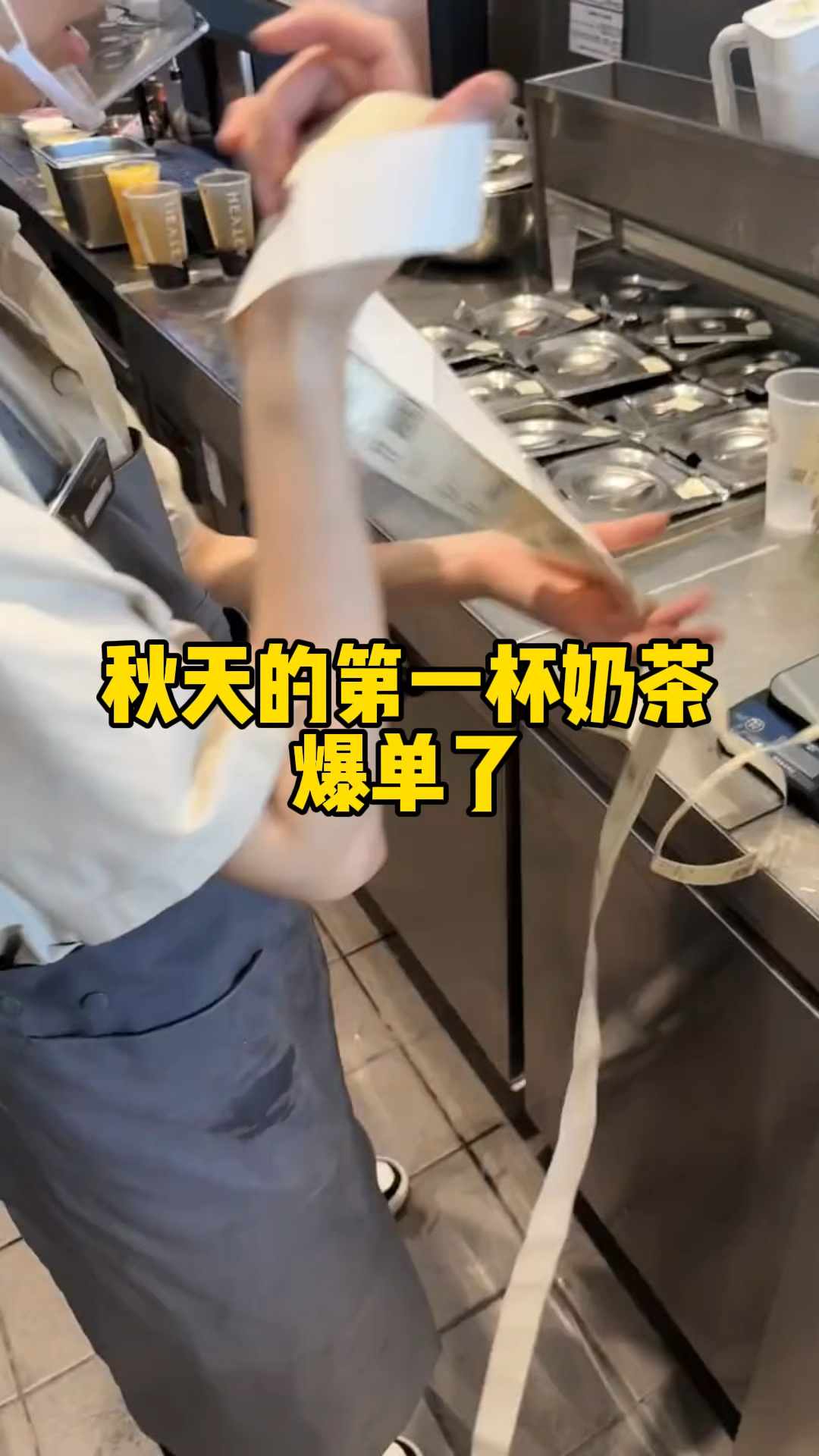 秋天的第一杯奶茶爆单了，我们外卖员要累死了，你们喝上了吗？
