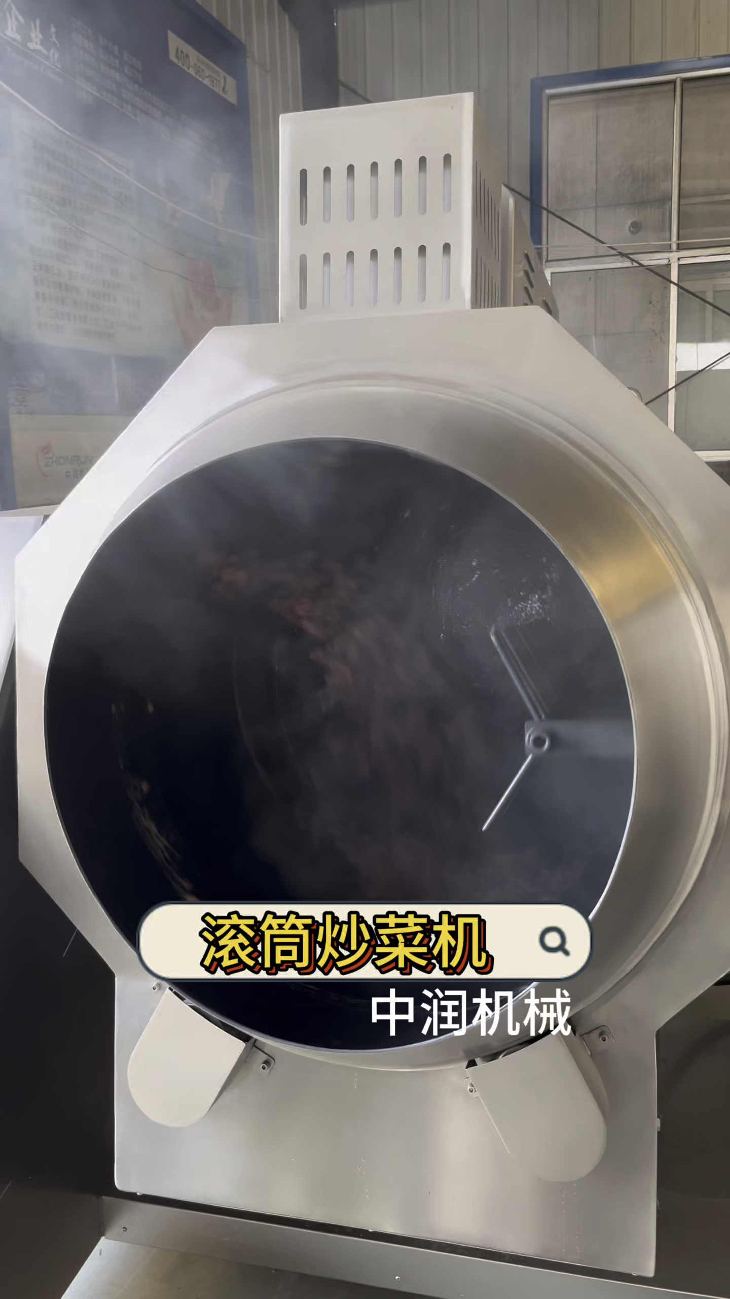 滚筒炒菜机 炒菜 炒面 炒饭 炒坚果 炒茶叶 解放人工双手