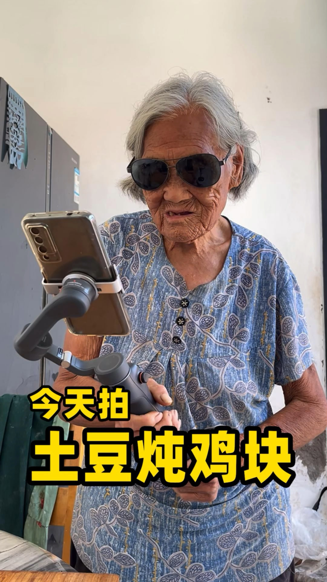 今天我们拍土豆炖鸡块