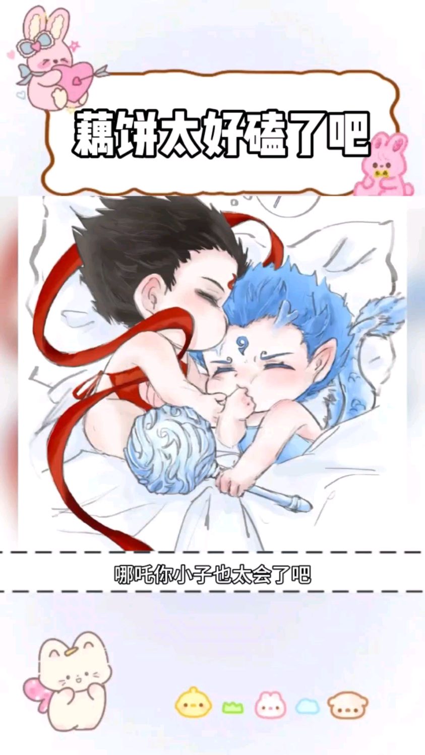 藕饼也太好磕了吧