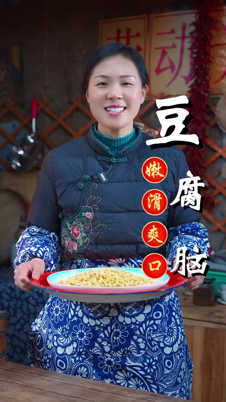 自己在家做的豆腐脑吃着放心，而且做法简单！！