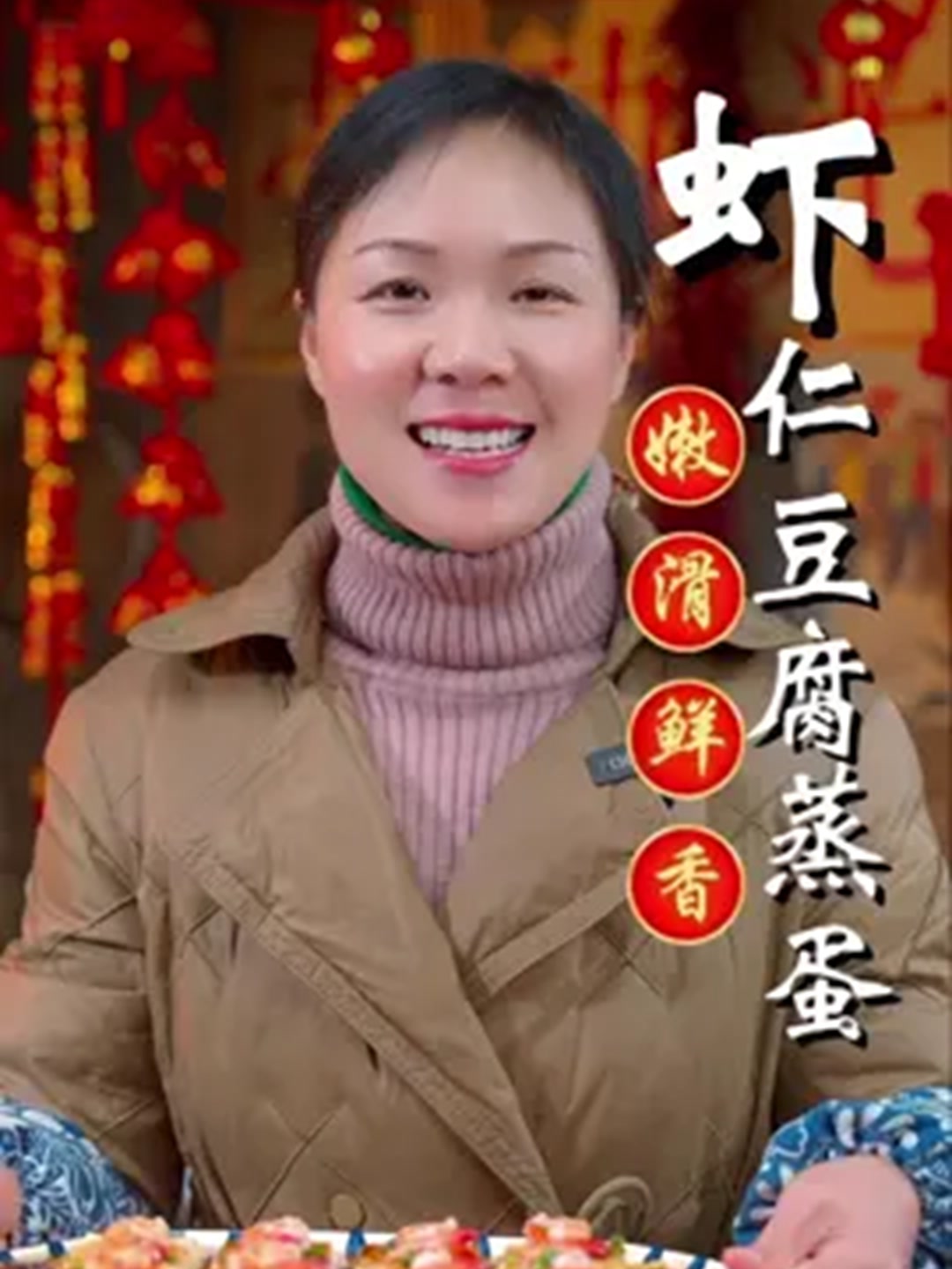 除夕家宴必吃这盘富贵菜！