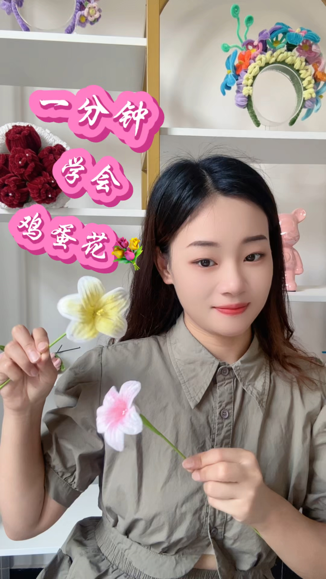 1分钟教你学会超简单的鸡蛋花教程，跟着我一起做起来吧