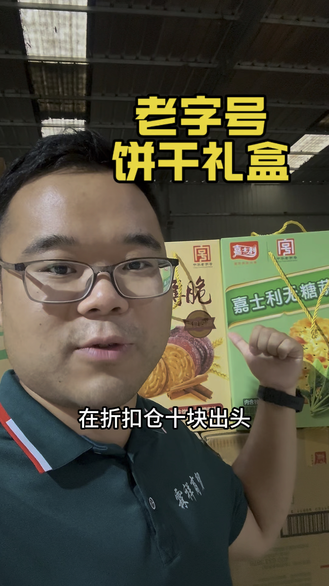 三块多的海底捞调料十块出头的老字号礼盒怎么回事