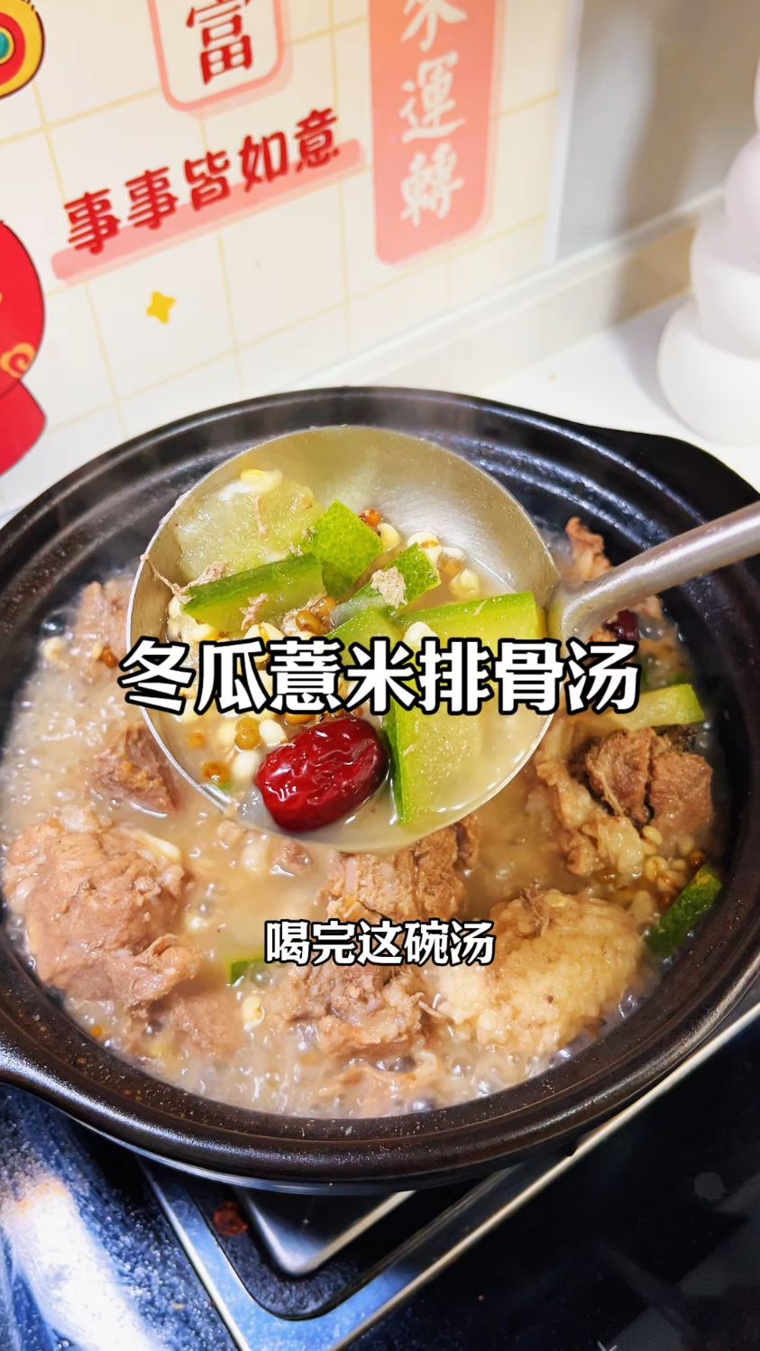 夏季潮湿又闷热，空调吹的多，记得给家人煮一碗冬瓜薏米排骨汤