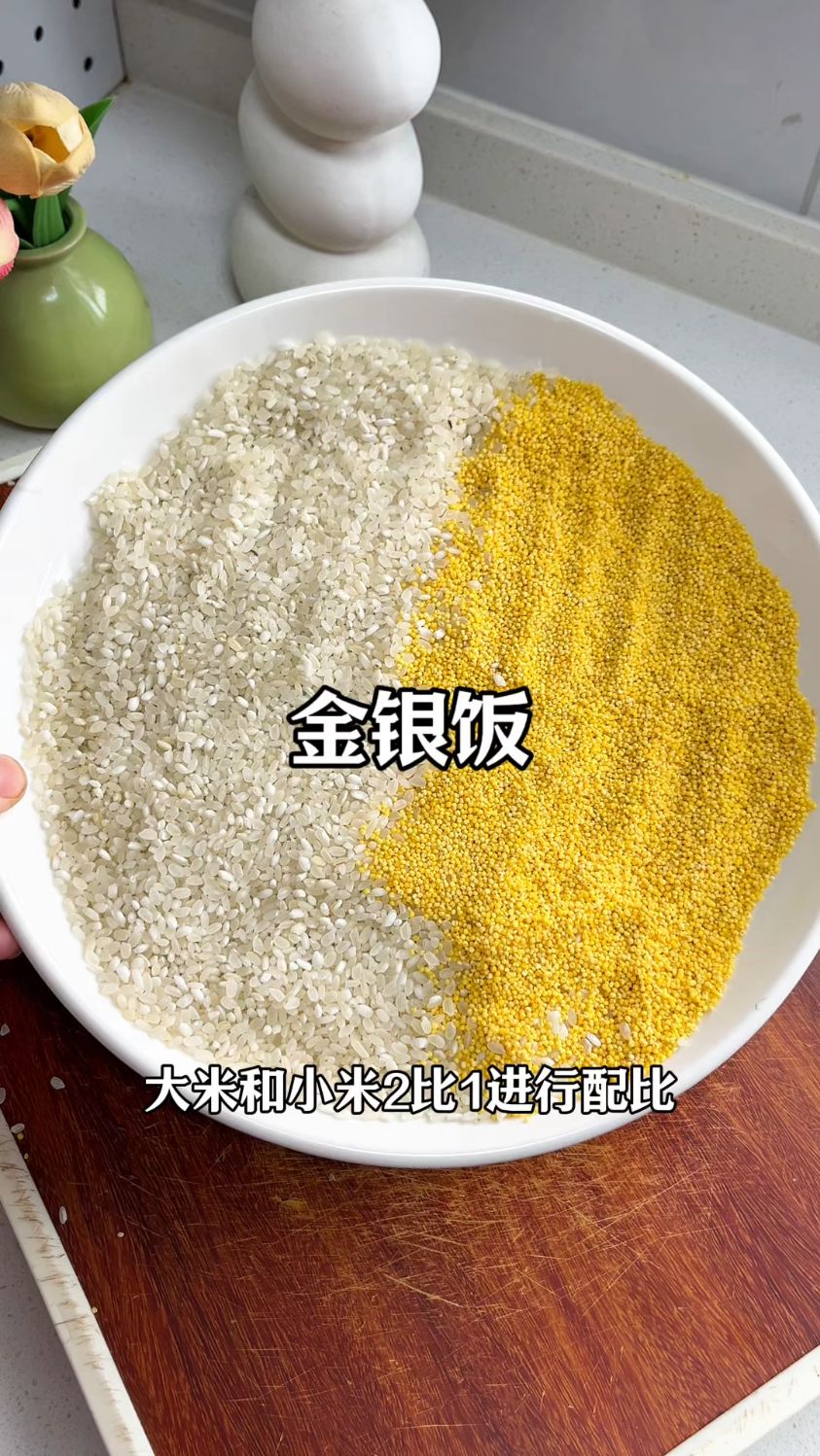 学中医后才知道金银饭这么吃真不错,大米小米炒一炒,真不赖