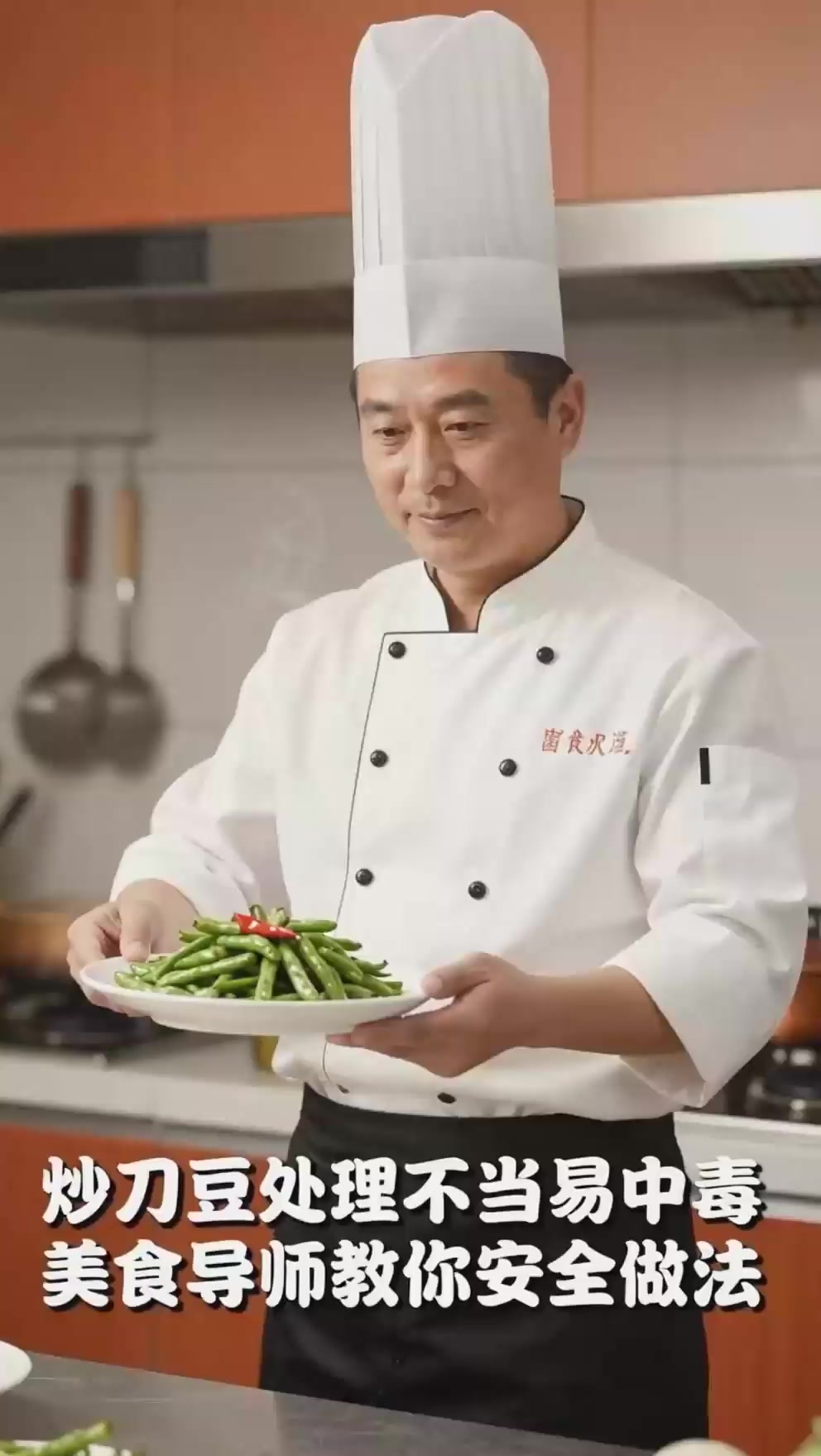 炒刀豆先焯水去毒，蒜蓉辣椒快炒！