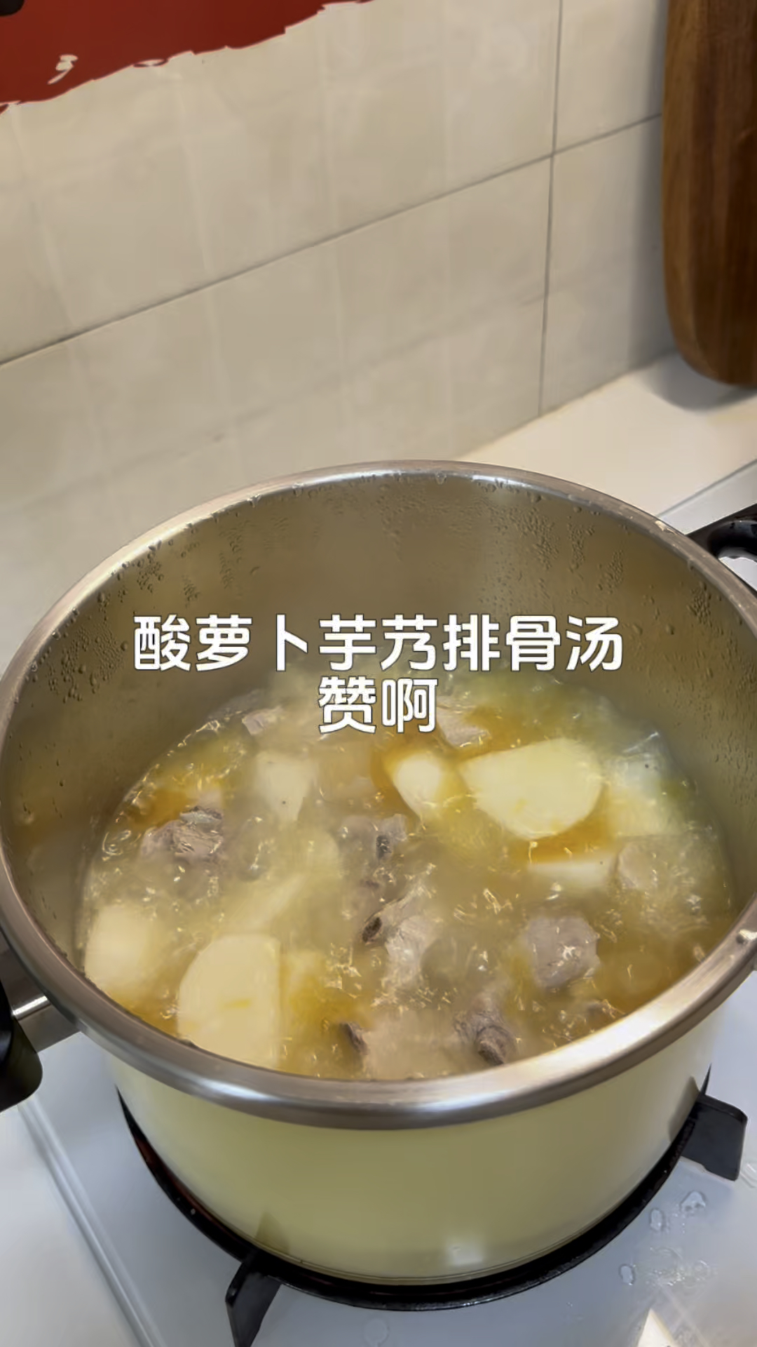 这个冬天的温暖,从一锅滚烫的芋艿排骨汤开始～