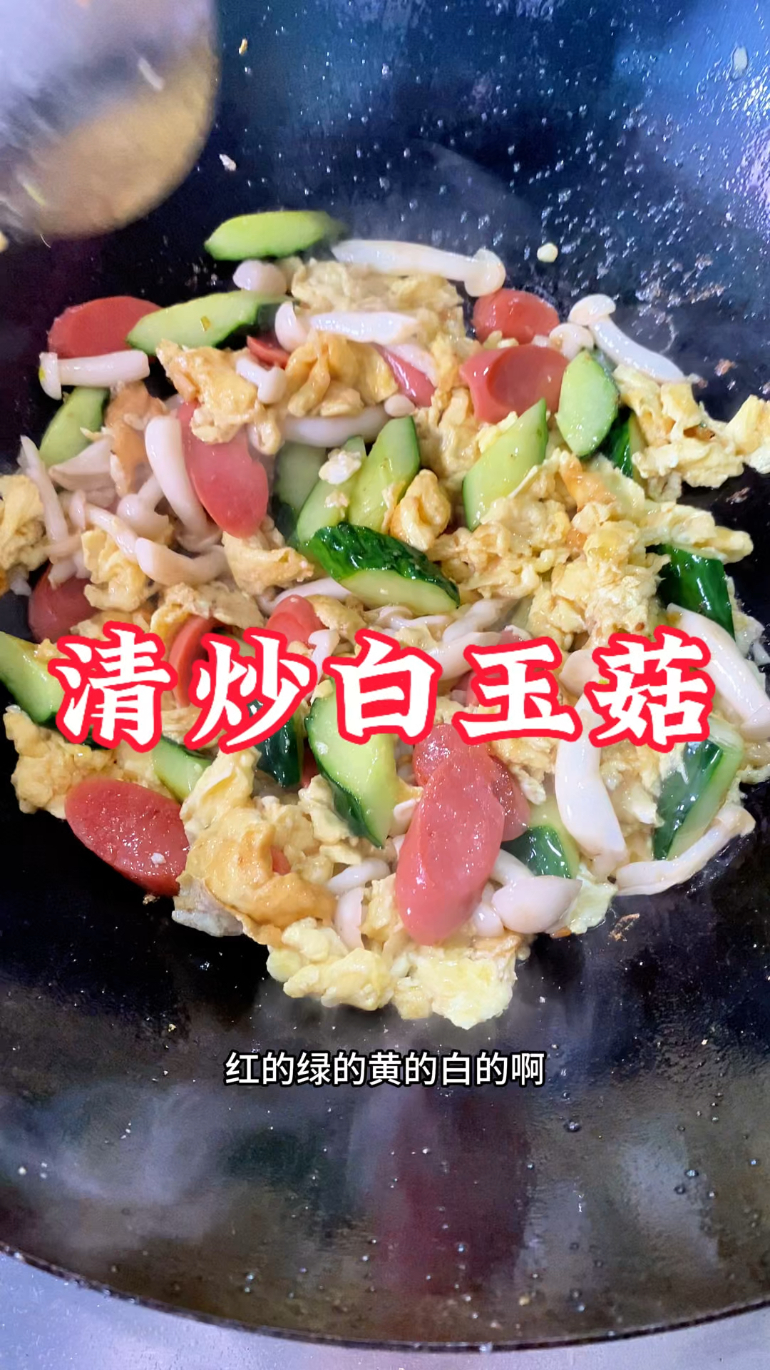 油腻的吃多了,来个清淡的小炒菜