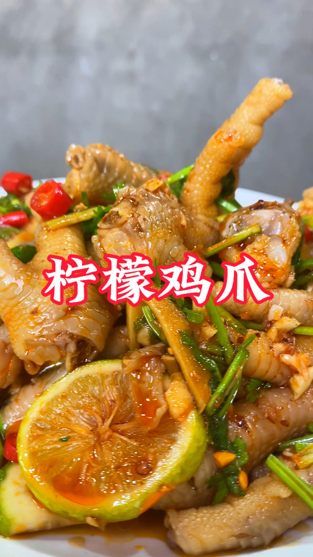 这小鸡爪子谁能拒绝得了