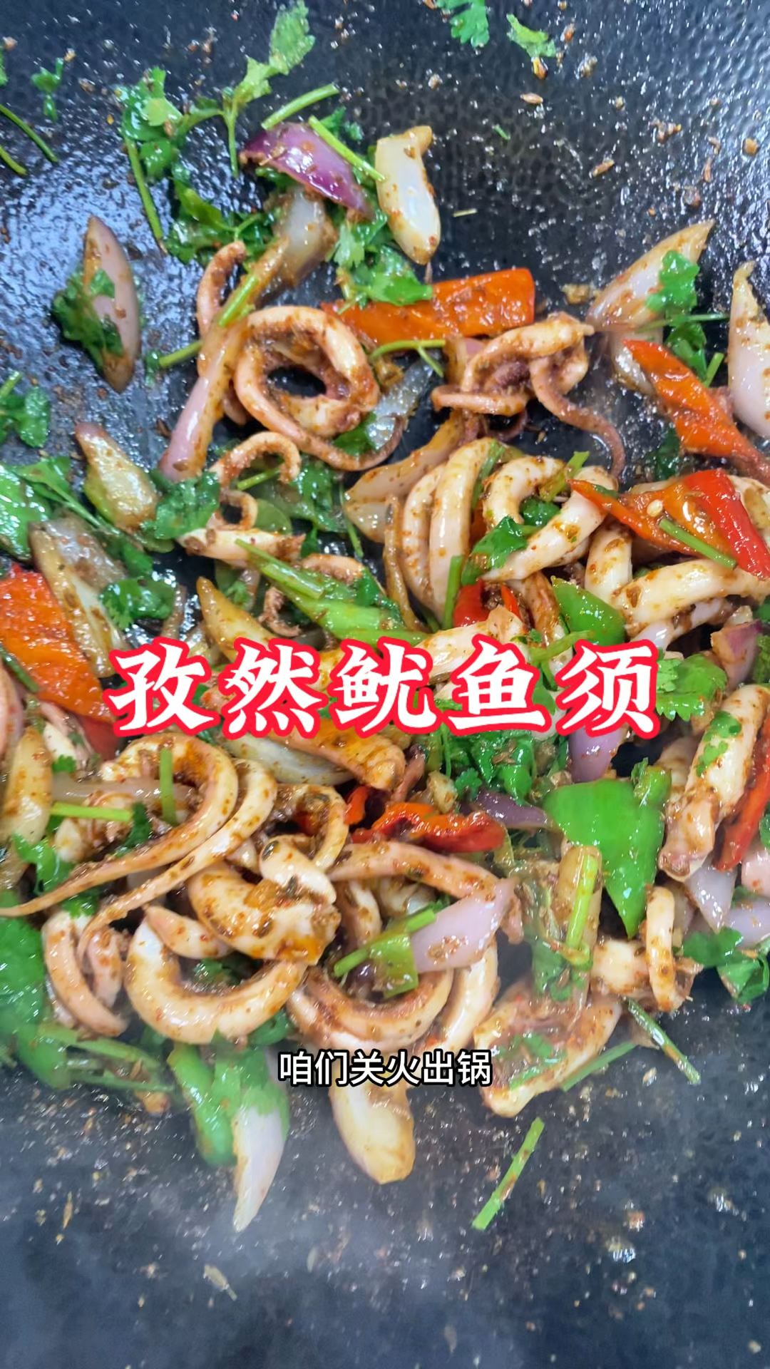 鱿鱼爱好者千万别错过,比铁板鱿鱼还要好吃