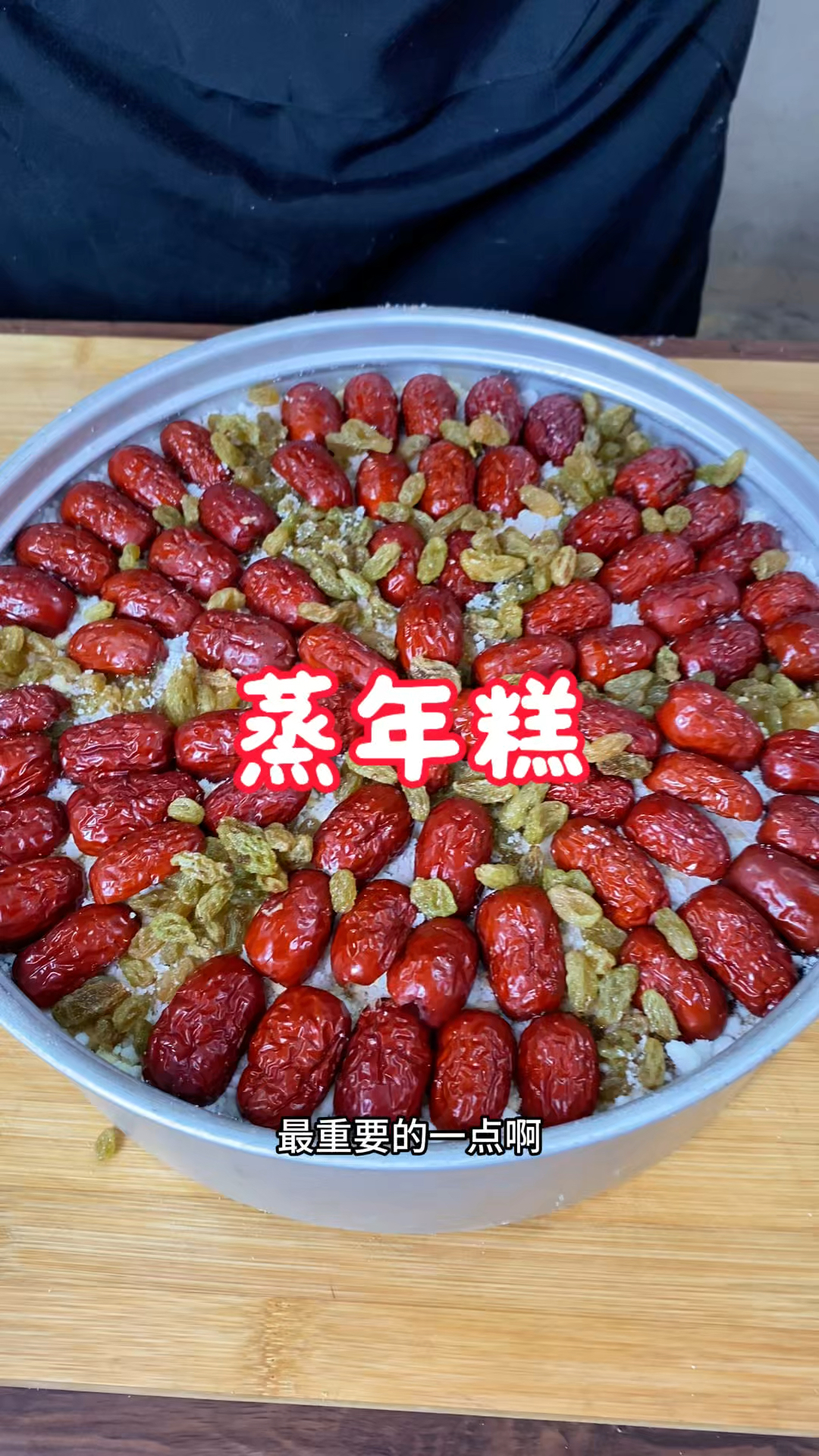 过年蒸年糕,新的一年蒸蒸日上