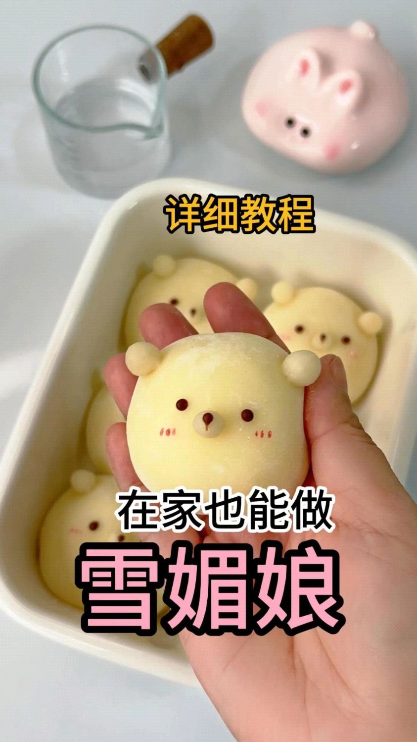 夏天非吃不可的雪媚娘，冰淇淋味