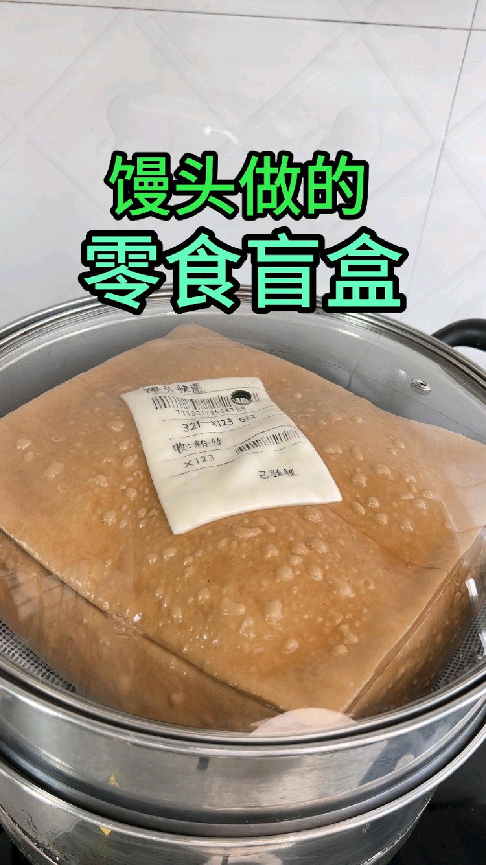 馒头做的零食盲盒大礼包