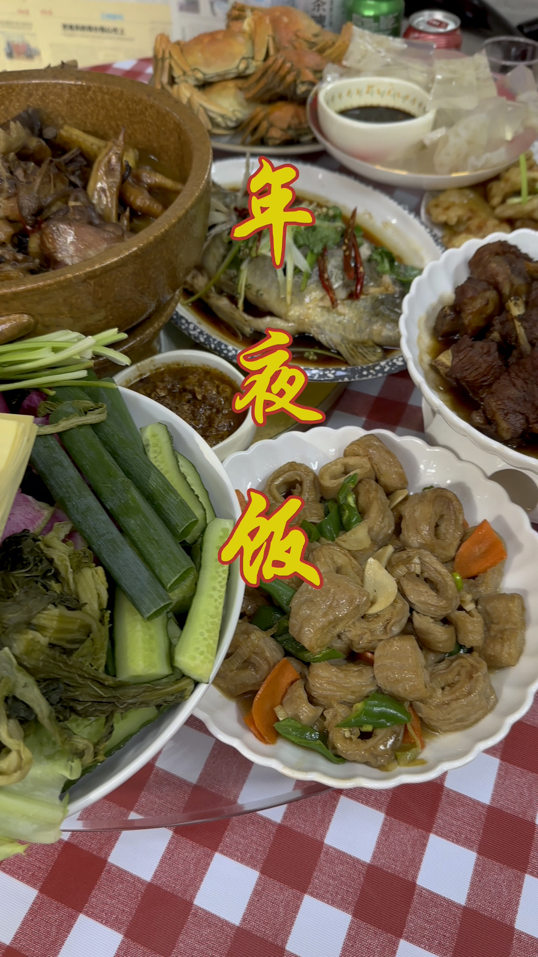介绍一下年夜饭菜系