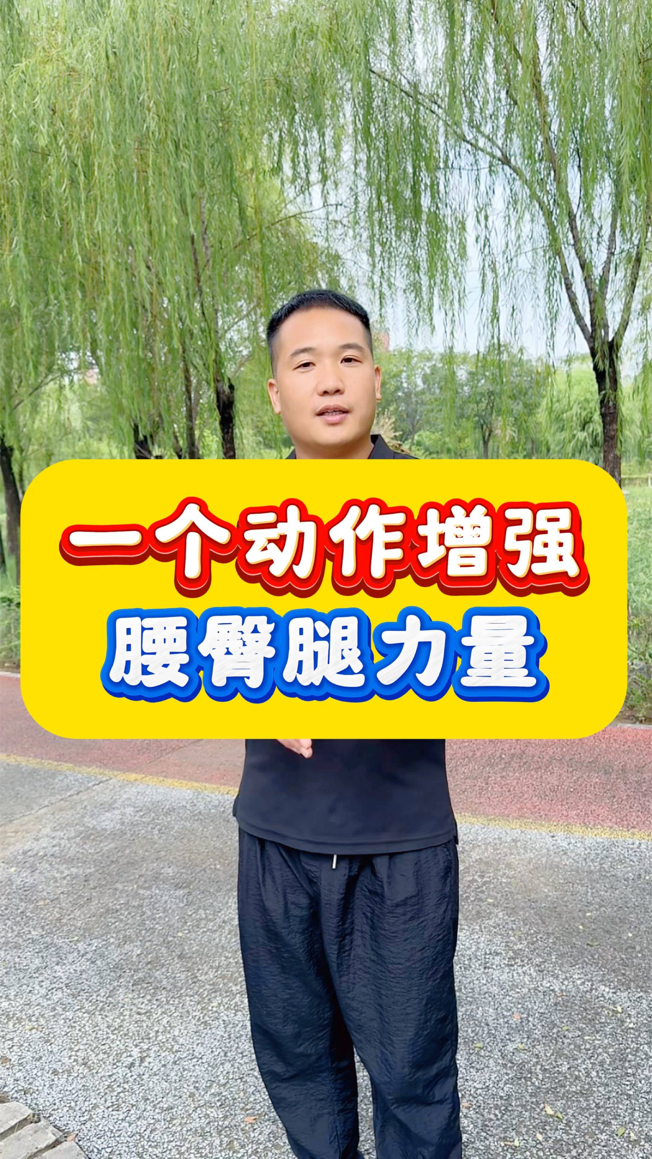 一个动作坐着练,增强腰臀腿的力量,灵活又舒适