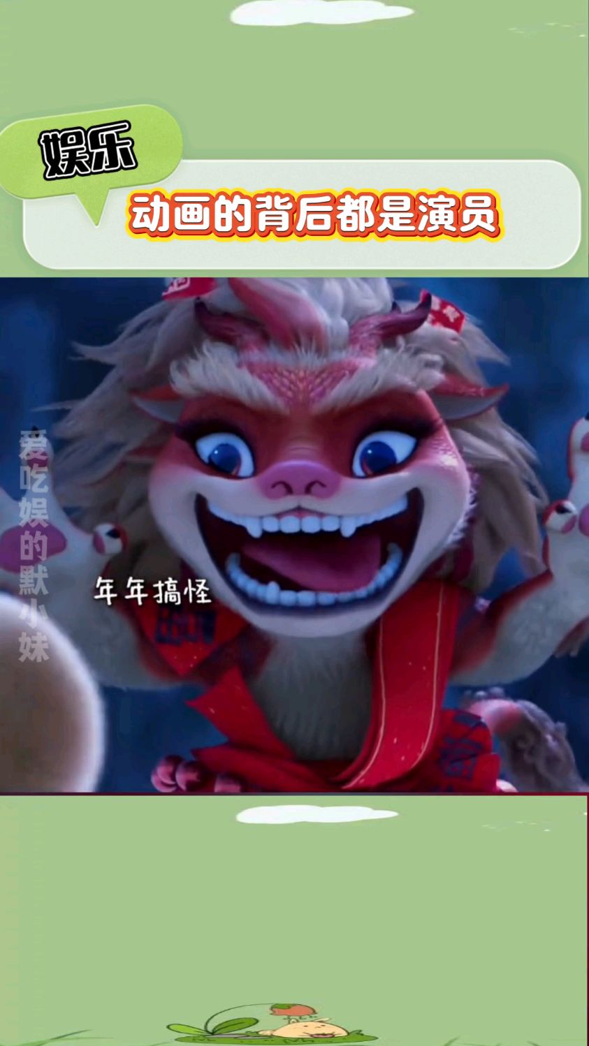 原来动画的背后都是演员，这些表情包都是他们的表演