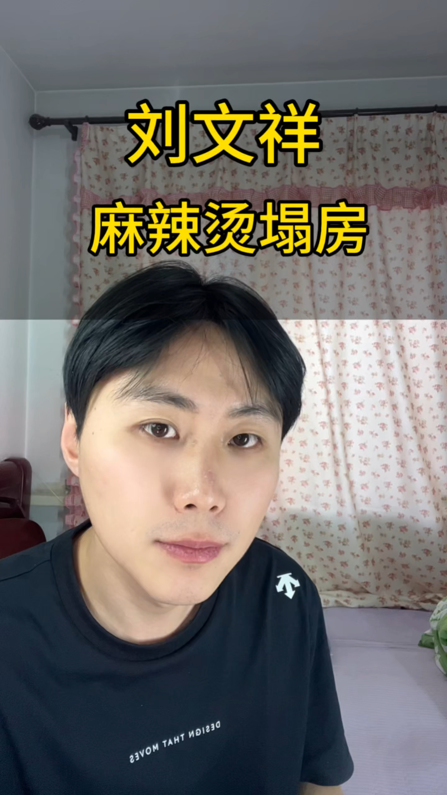 刘文祥麻辣烫被爆鸭肉当牛肉卖,部分门店脏乱差#刘文祥麻辣烫