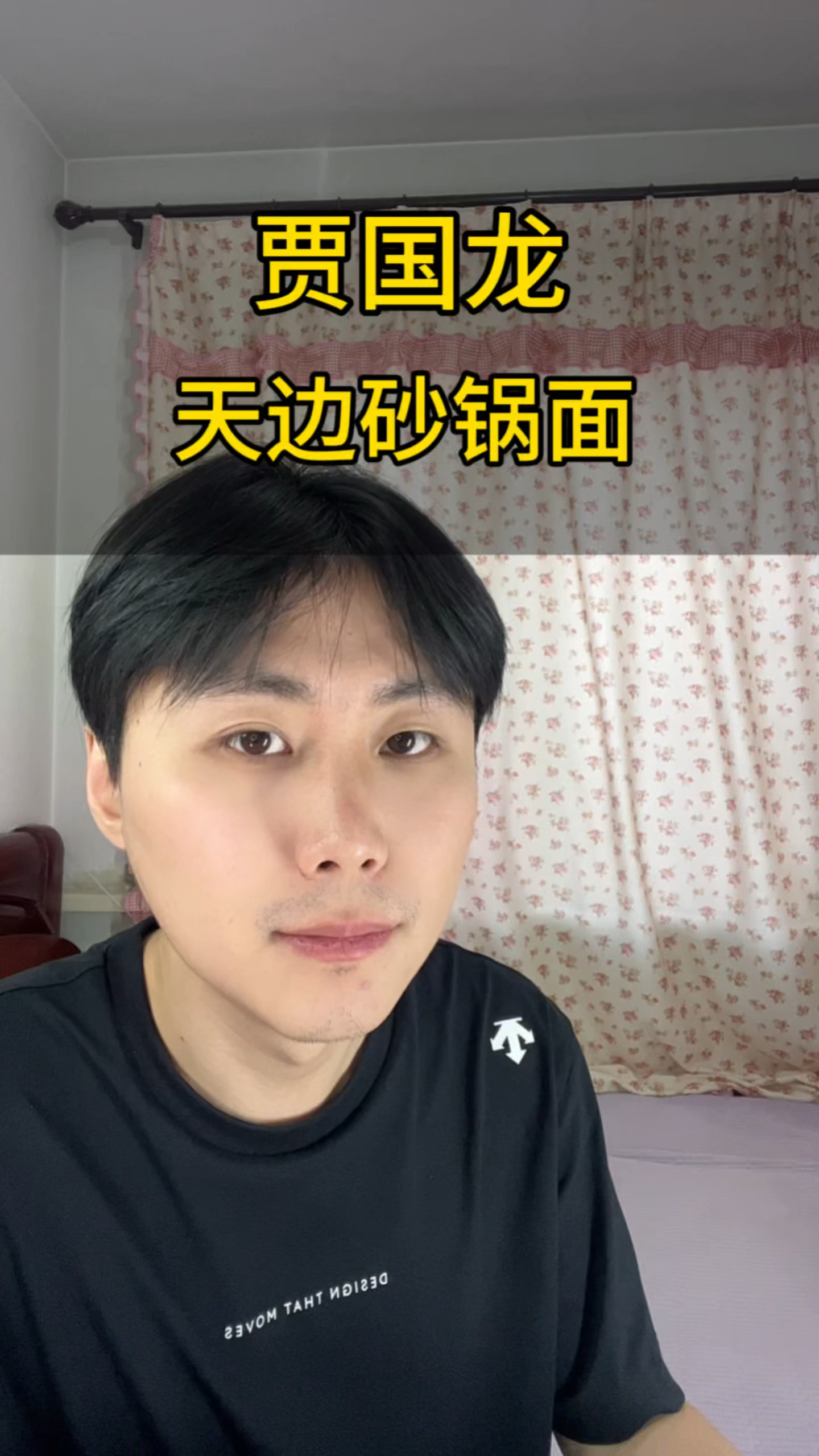 贾老板新品牌天边砂锅焖面#天边砂锅焖面
