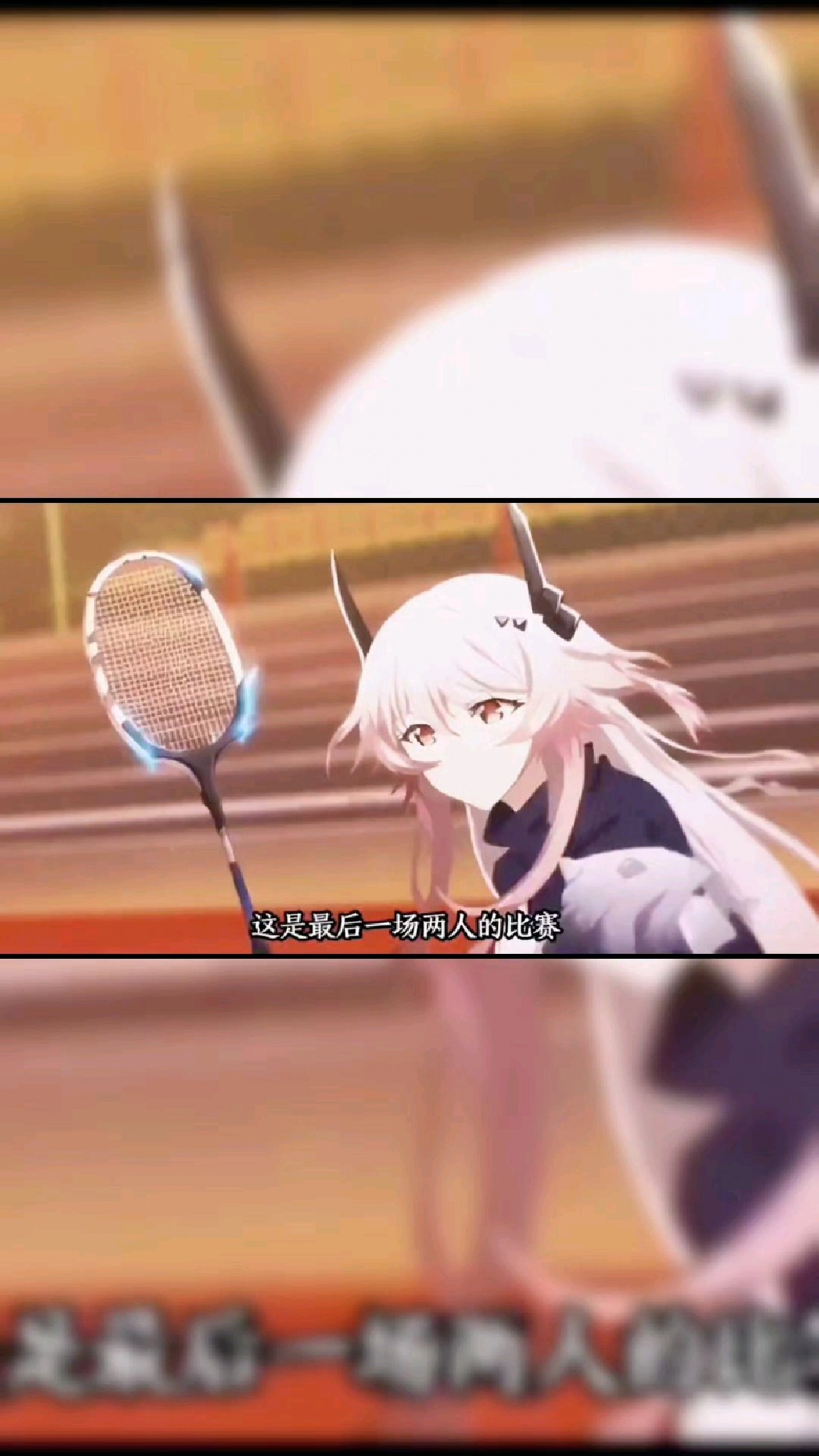 小兔子和魔王打羽毛球