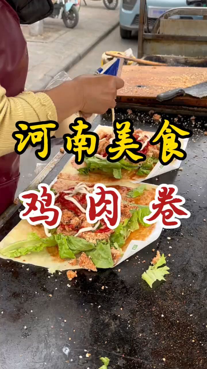 藏在校门口7块钱一份的鸡肉卷！谁懂这一口的含金量！ #最美家乡