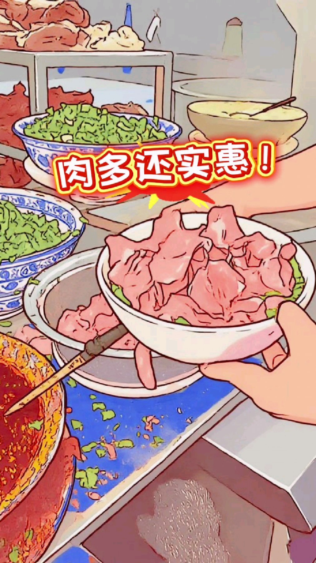 你吃过的牛肉面里面的肉有多少?#灵魂画手 #搞笑视频 #牛肉面