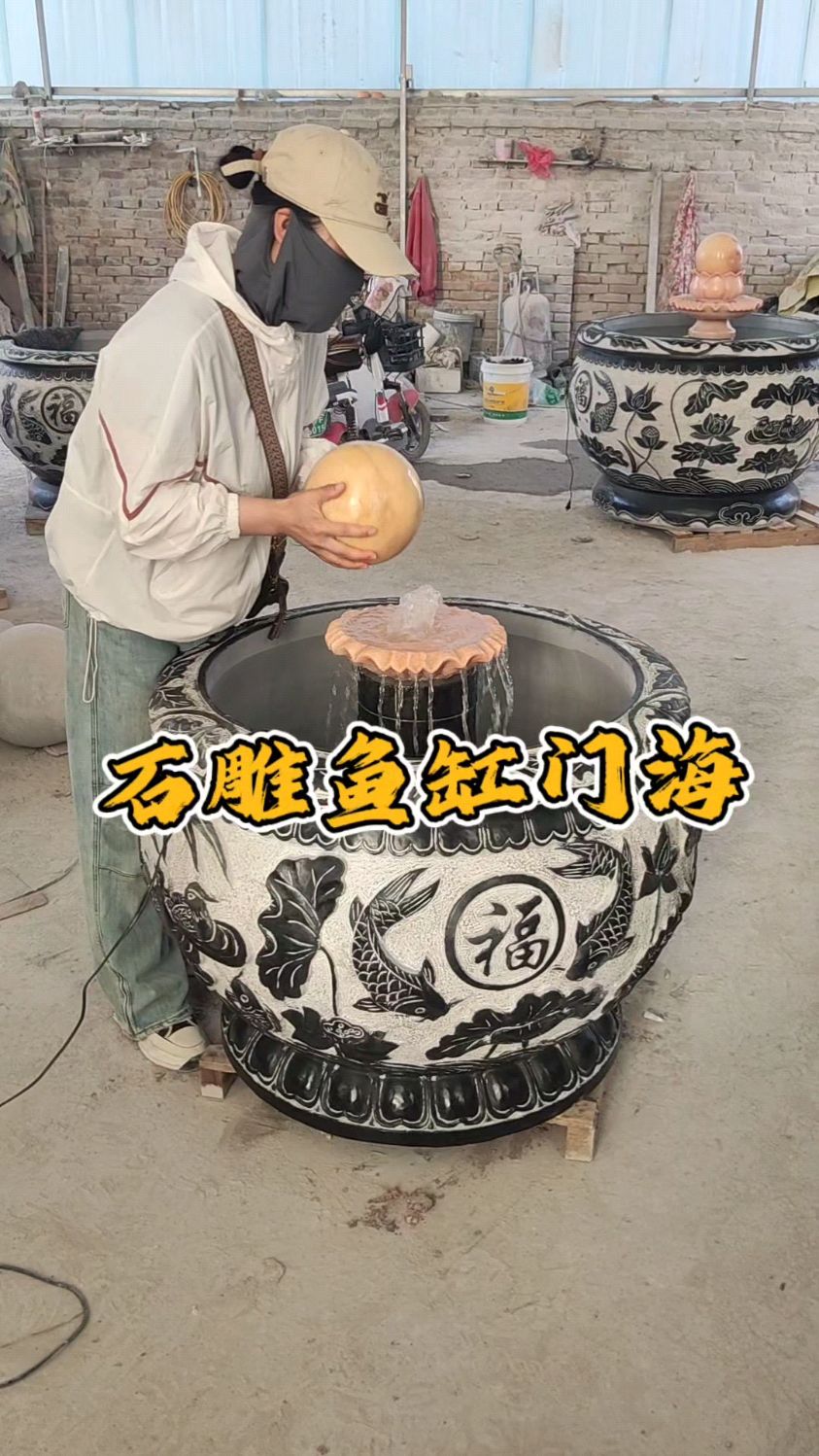 风水球鱼缸造景,庭院流水景观,石水缸
