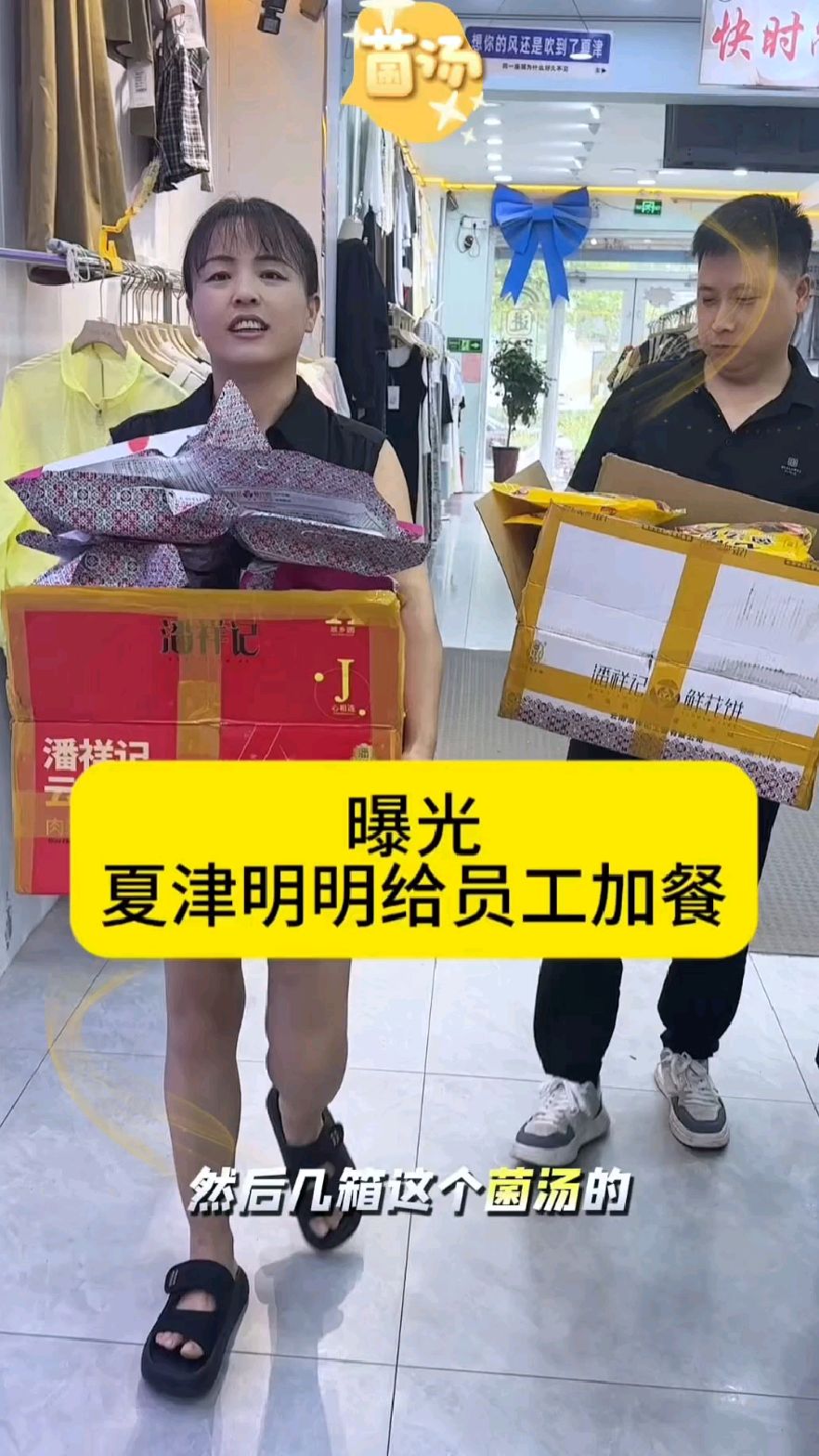 夏津最美老板娘给员工加餐