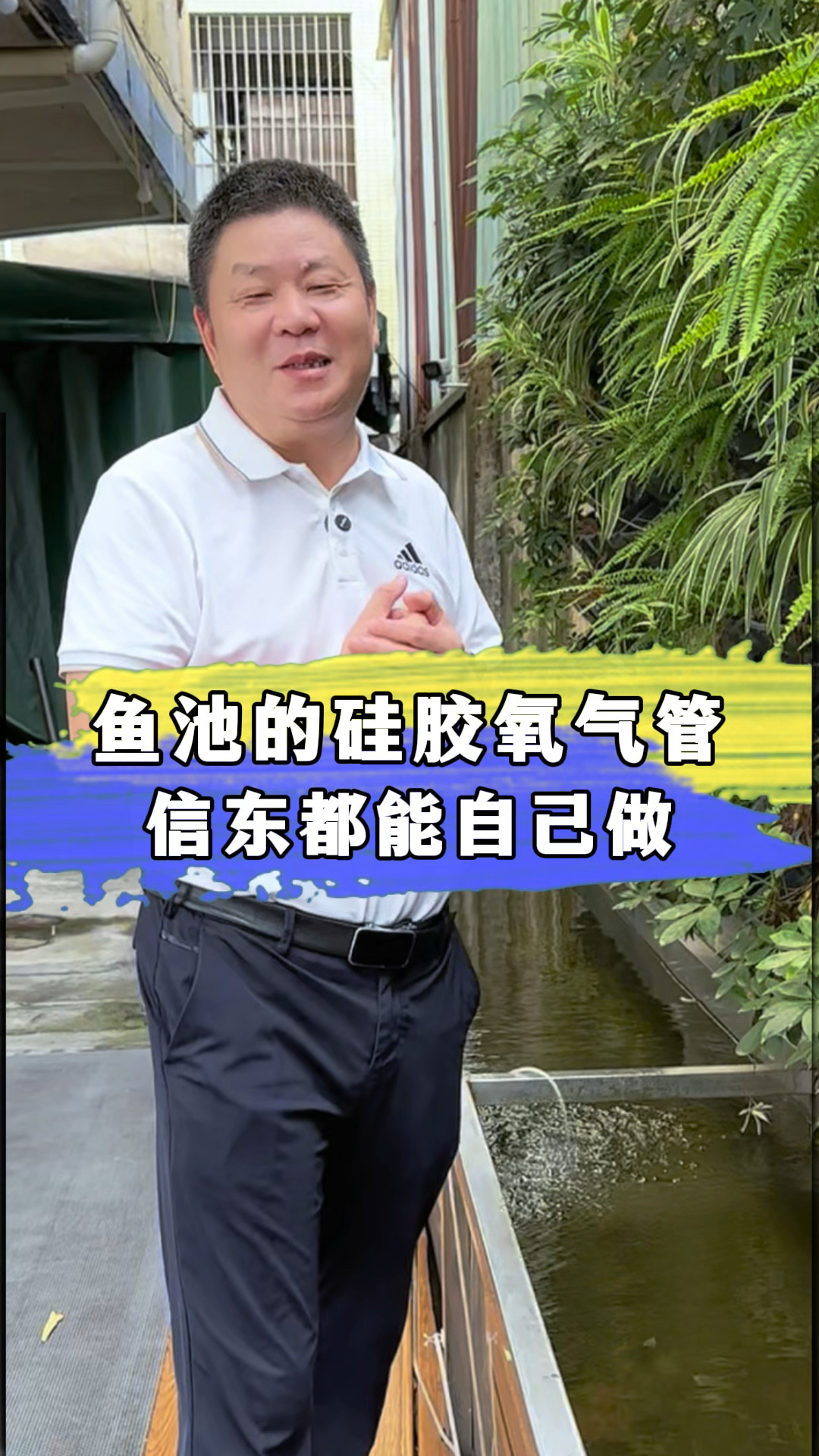 鱼池的硅胶氧气管,信东都能自己做