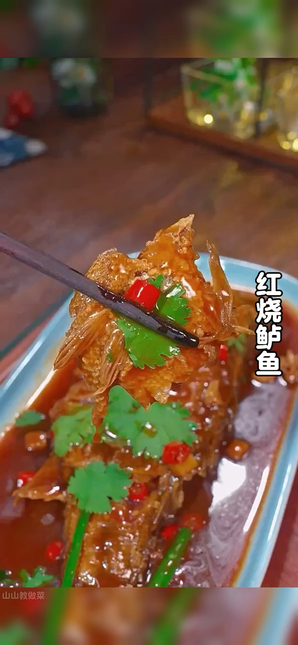 鲈鱼买回来不要总是清蒸了,今天分享一道红烧鲈鱼的做法