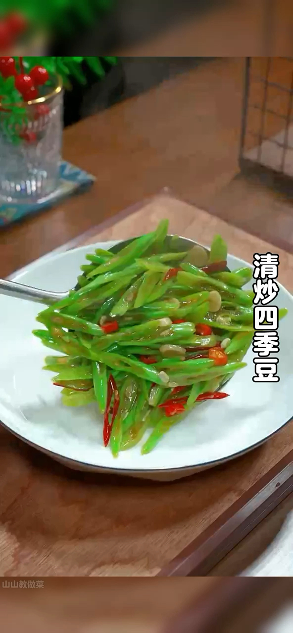 大鱼大肉吃腻了,你就试试这个清炒四季豆,简单又好吃