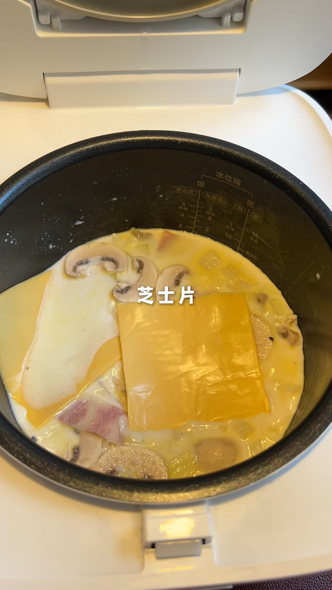 电饭锅一锅出 懒人版奶油蘑菇汤