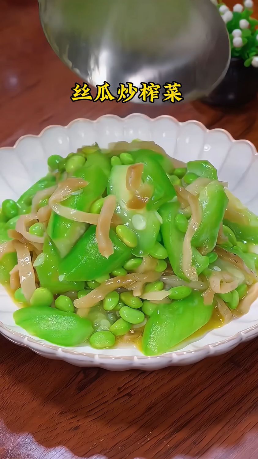 榨菜炒丝瓜,你是怎么做的