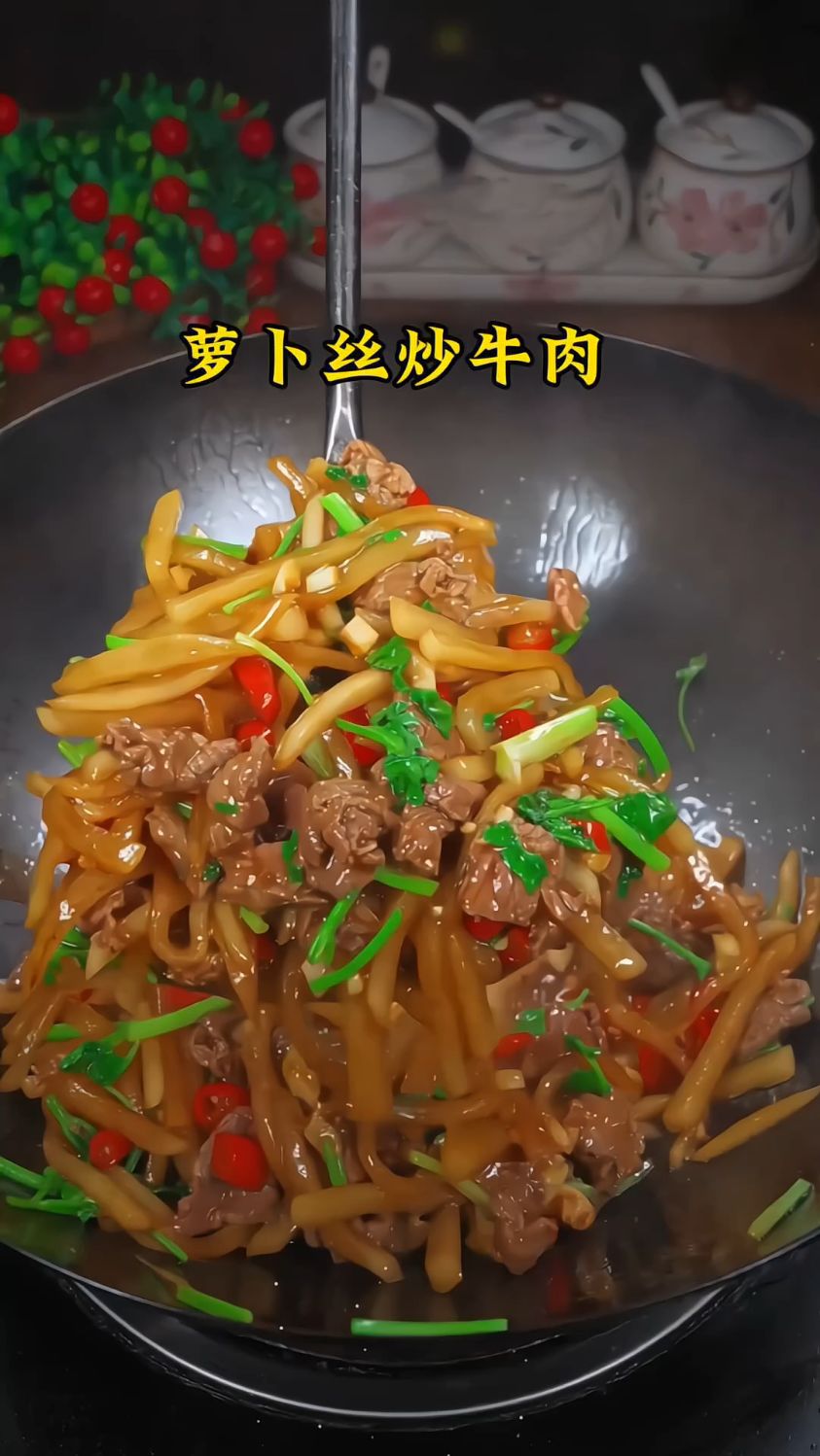 这样做的白萝卜萝卜丝炒牛肉好吃又下饭