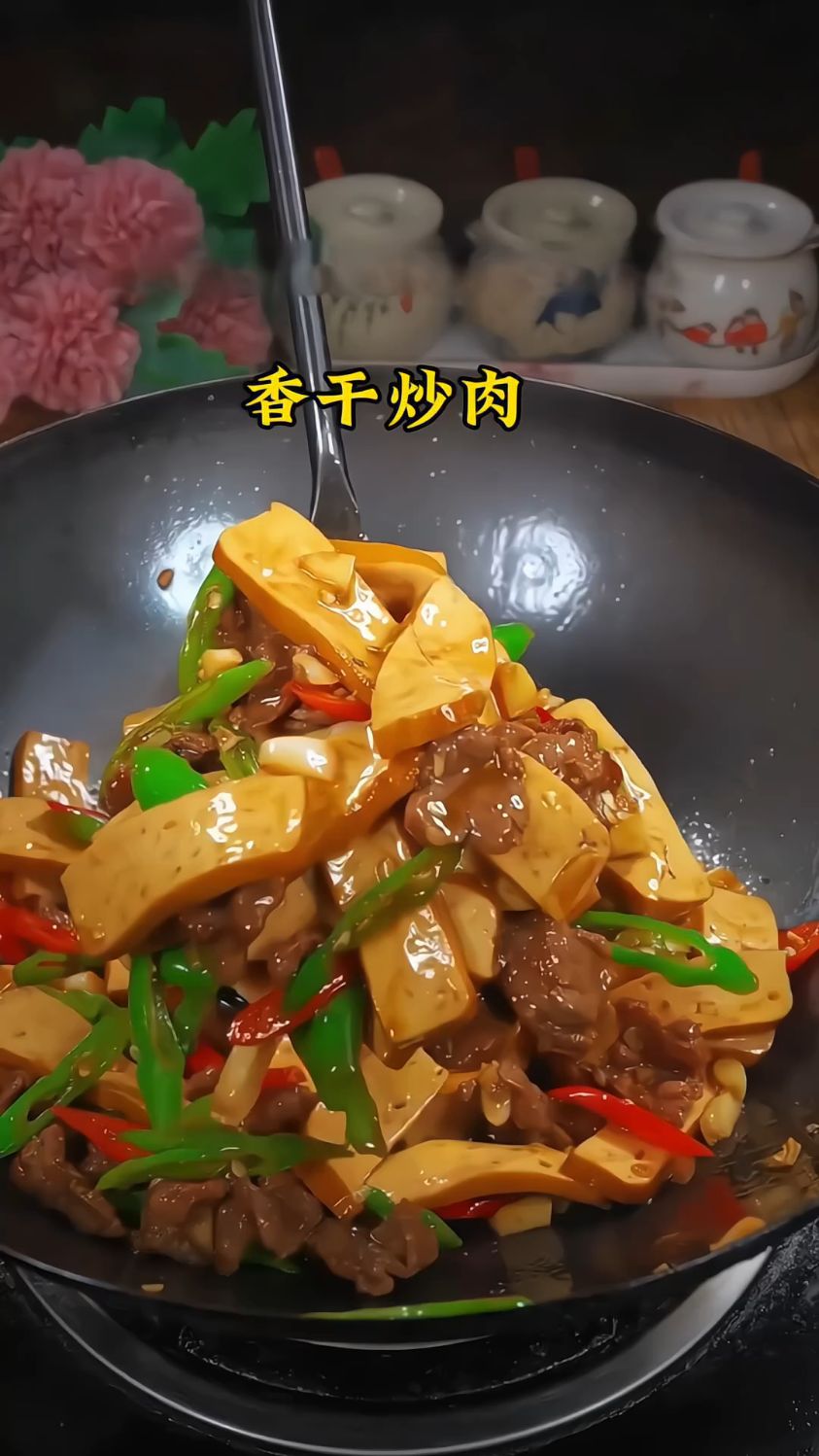 香干炒肉片，你是怎么做的