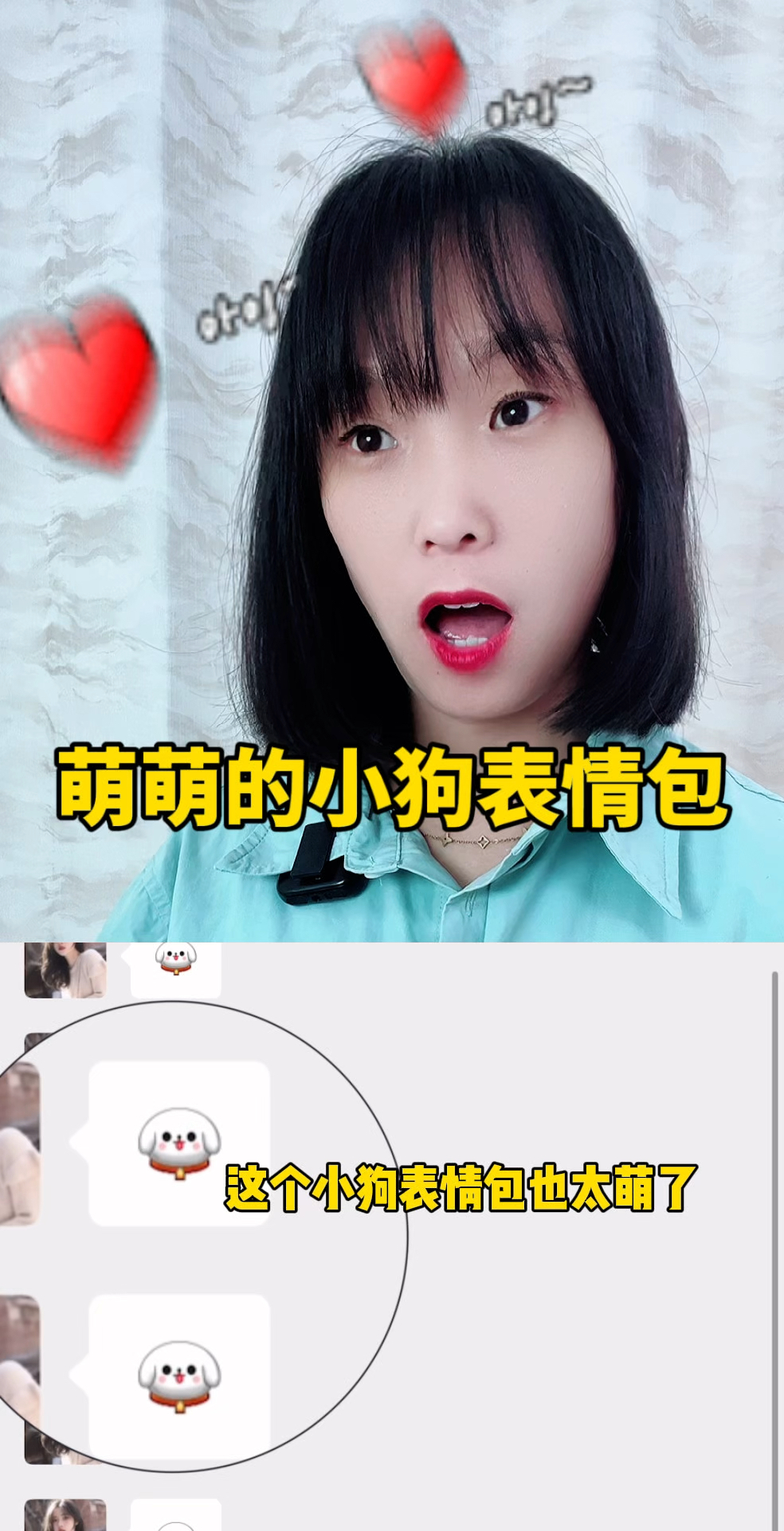 萌萌的小狗表情包你学会了吗