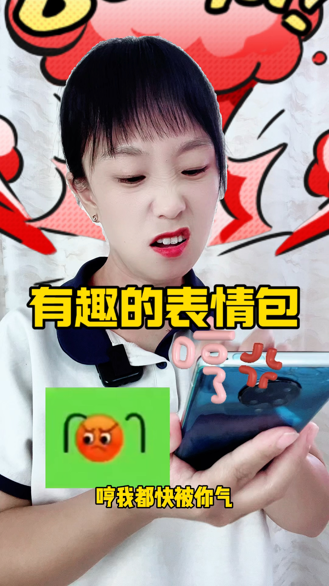 不知道还能制作出这么有趣的表情包呢