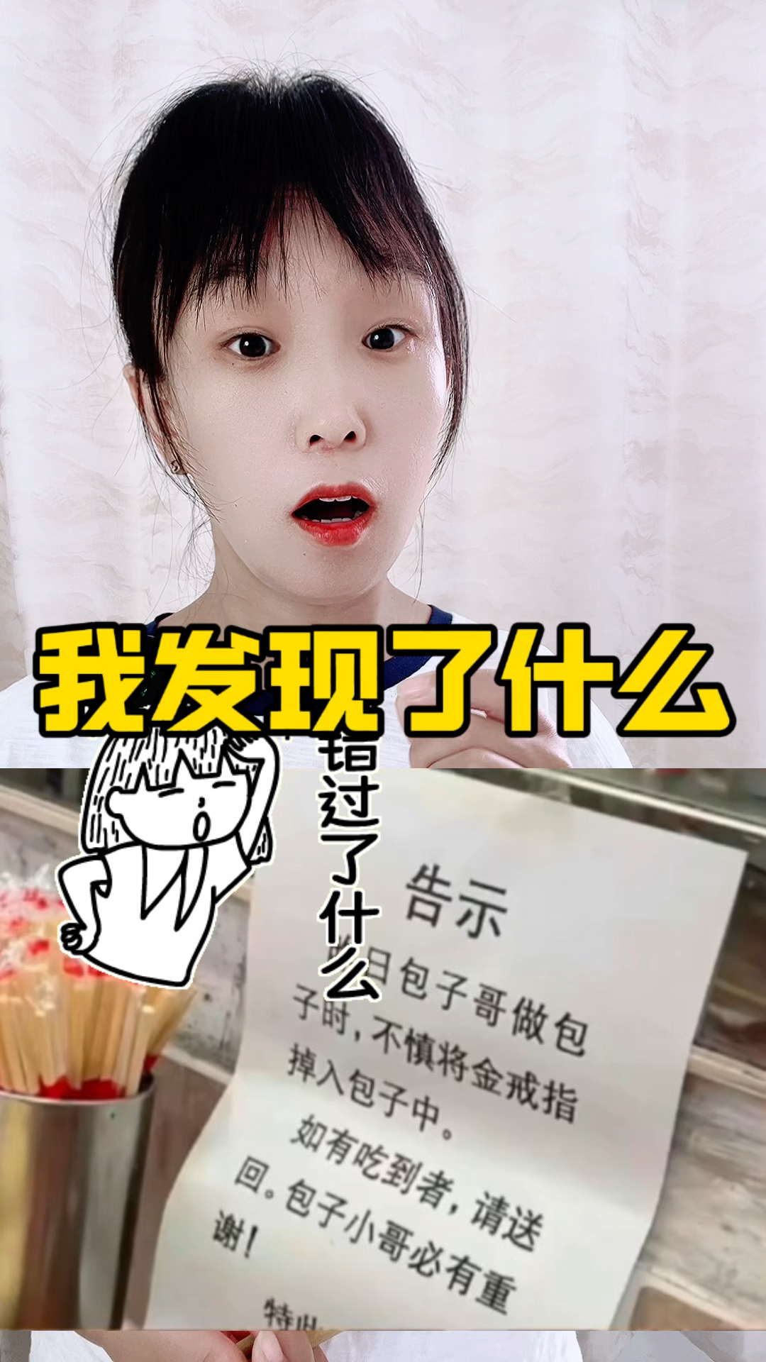 包子铺一下子火了的原因