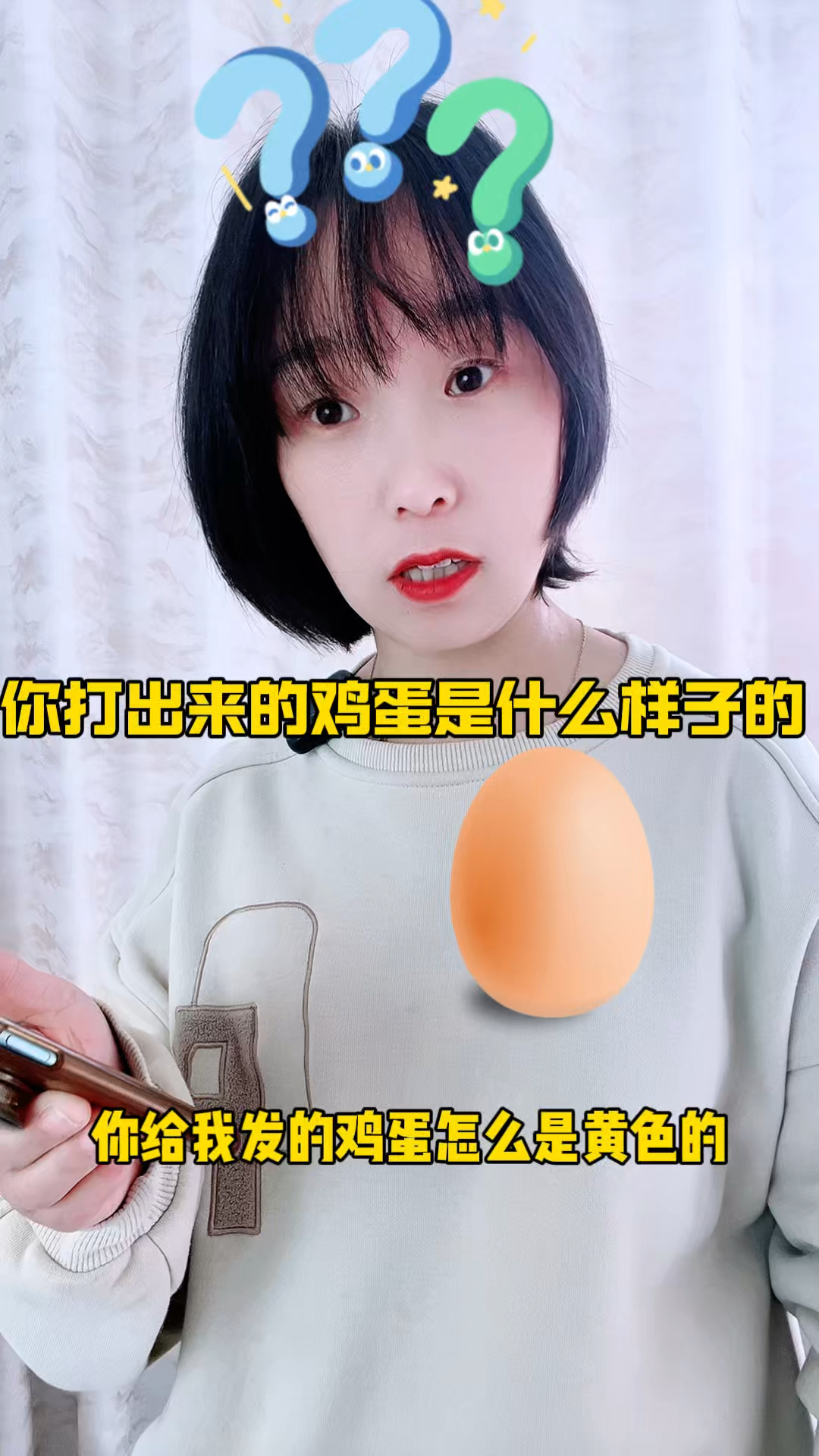 我打出来的鸡蛋竟然是坏的