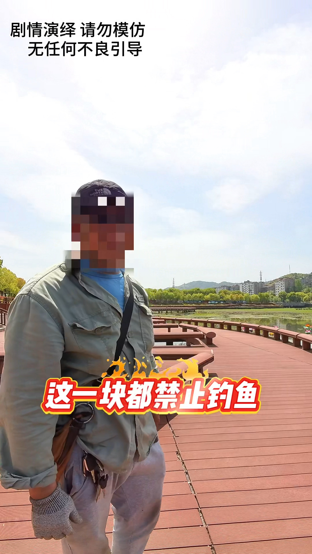 这一块禁止钓鱼!